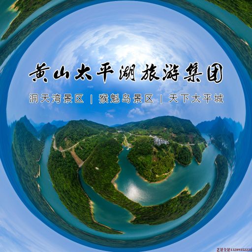 成都720全景拍摄